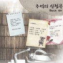 세시봉 멤버-이장희, 송창식, 김세환, 윤형주 외/추억의 신청곡 Best 40 이미지