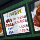 마시왕치킨 네이버블로그