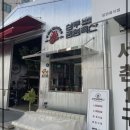 삼우축산 이미지