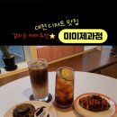프레첼제과점 이미지