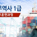 국제직업능력개발교육원