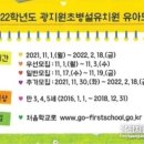 광지원초등학교 병설유치원 이미지