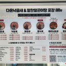 다온낙곱새 - 동구 동산초교로22번길 45 | 다온낙곱새