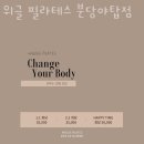 위글 필라테스 | 야탑동 필라테스 위글 필라테스 분당야탑점 위치.가격.시간.후기