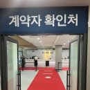 한화포레나 | [서충주 한화포레나 | 사전점검 후기]