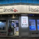 회자락 이미지