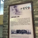 허영만 &#39;식객&#39;의 부대찌게에 나온 &#39;오뎅식당&#39; 이미지