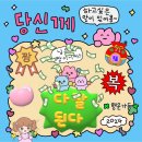 [24.02] 어리바리 2월 바2