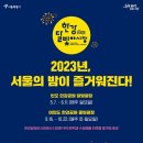 달빛 야시장
