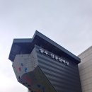 광적생활체육공원 뉴스1