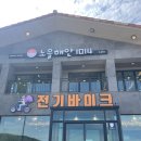 수월봉전기바이크 이미지