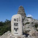 ★9월24일 넷일에서 치악산(비로봉) 국립공원 갑니다(블야100대)-예비공지- 이미지