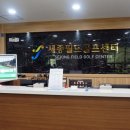 세종필드골프센터 이미지