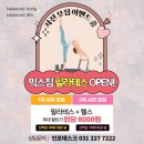 믹스짐필라테스
