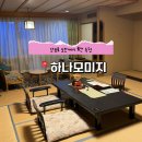 동두천시청 화장실(본관_2F) | 삿포로 조잔케이 가성비 료칸 추천ㅣ하나모미지 룸컨디션 대욕장 부대시설 프리드링크