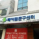페이펄문구센터 이미지
