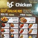 디디씨치킨초량산복도로점 네이버블로그