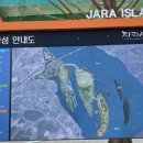 자라섬자전거대여소 이미지