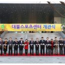 대불스포츠센터 이미지