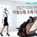 리퍼모아