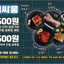 고기싸롱시흥 이미지