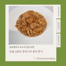 콘개발 | 글루텐프리 파스타 찾는다면, 순솔 100%콘파스타 솔직 후기