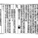 고방서예자료[1873]학봉선생7절-敬次退溪先生韻。題誾師軸 이미지