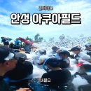 안성파크 | 안성 스타필드 아이랑, 아쿠아필드 멀티패스 후기｜찜질방과 워터파크 버블쇼