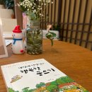 살아있는 글쓰기 | 내가 먼저, 나도 같이(feat. 살아있는 글쓰기 지도 쉽지 않네)