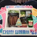 영일만검은돌장어 이미지