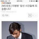 이병헌 '앞선 사건들에 죄송합니다' 이미지