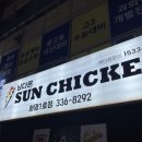 썬더치킨화명 네이버블로그