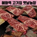 혜화농장 | 혜화역 고기집 옛날농장