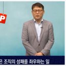김경일 교수의 변화를 이끌어 내는 마음리더십 이미지