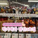 후쿠오카 리쿼샵 빅카메라 텐진 2호점 위스키 면세 후기