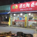 돈내고돈먹기 - 목포시 영산로 18-3 | 돈내고돈먹기