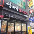 박대박왕소금구이 | 침산동 삼겹살 맛집 박대박왕소금구이 대구침산점 후기