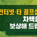 킹골프샵