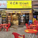 북성로이즈백