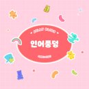 젤리블리스 이미지