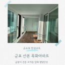 번영로550번길 | 산본 목화아파트 군포 탄성코트 천장 페인트 벗겨진 곳 다녀왔어요