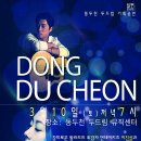 먼데이키즈 이진성과 팝페라가수 윤민영의 콜라보 콘서트 이미지