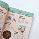 쏙쏙 이해되는 세계사 이미지