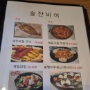 술잔비어 이미지