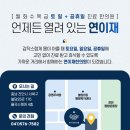 큰물한의원 이미지