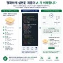 new 생성형AI 콘텐츠 크리에이팅(5~6월/8주) | AI가 추천하는 브랜드보다 중요한 것, ‘AI가 정확히 이해할 수 있는 브랜드’