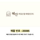 혜안약국 이미지