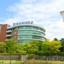 한경국립대학교 평택캠퍼스 이미지