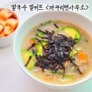 까꾸리면사무소 이미지