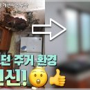 위러브유(회장 장길자) 부산지부, 주거개선으로 포근한 터전을! 이미지